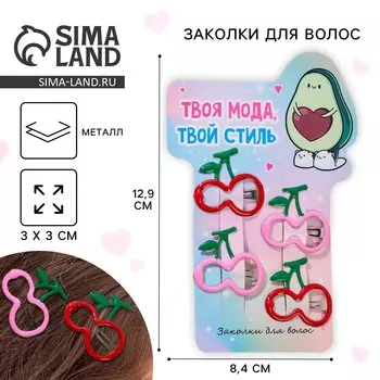 Заколки для волос детские