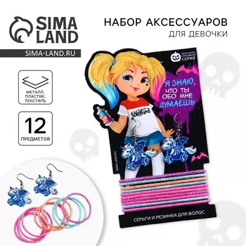 Заколки для волос и серьги, набор на хэллоуин