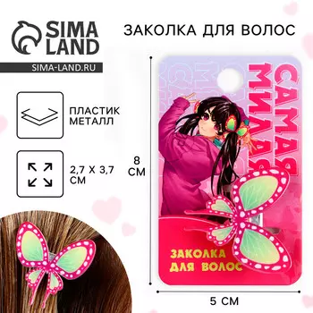 Заколки для волос на открытке