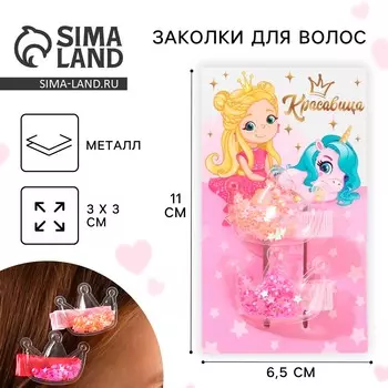 Заколки для волос princess, шейкер, 2 шт.