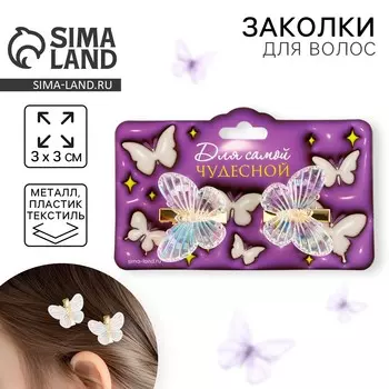 Заколки для волос с бабочками