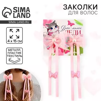 Заколки для волос с бантиком