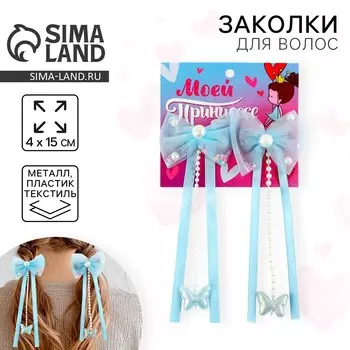 Заколки для волос с бантиком