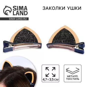 Заколки для волос ушки