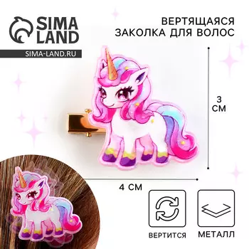 Заколки для волос вертящаяся