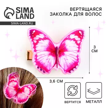 Заколки для волос вертящаяся