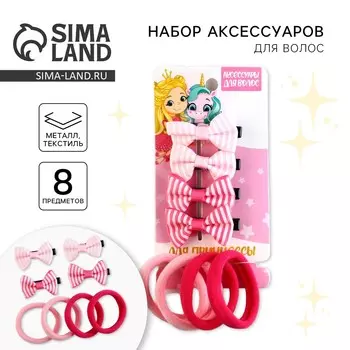 Заколки и резинки для волос