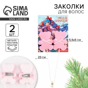 Заколка для волос новодняя