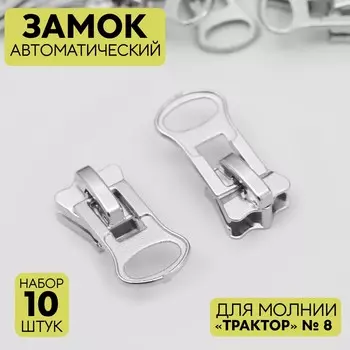 Бегунок для молнии