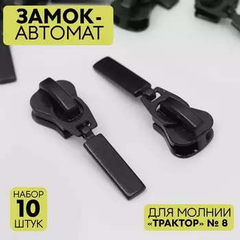 Бегунок для молнии