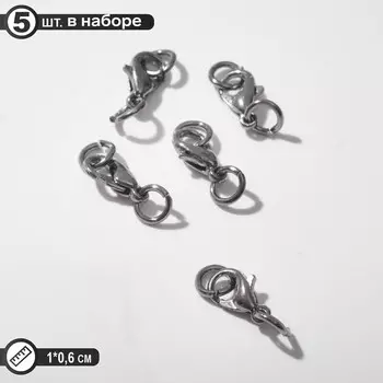 Замок карабин 10 мм, 5 шт. вороненая сталь