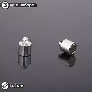 Замок-концевик магнитный 166 мм, d петель=1,5 мм (набор 3 шт.), цвет стальной