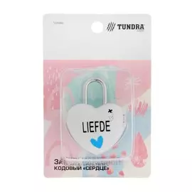 Замок навесной тундра кодовый