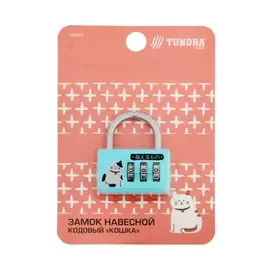Замок навесной тундра кодовый