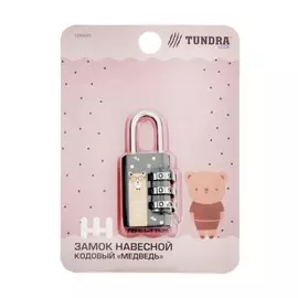 Замок навесной тундра кодовый