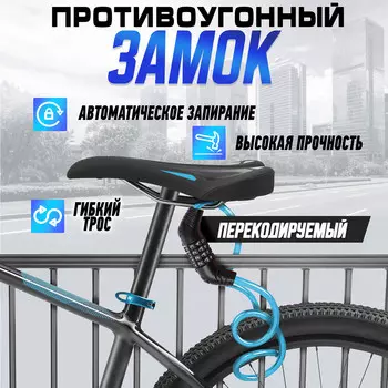 Замок навесной велосипедный lockland, кодовый, 10х650 мм, цвет голубой