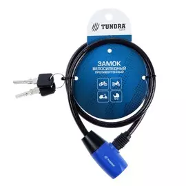 Замок навесной велосипедный lockland, 8х800 мм, перфорированный ключ с пластиковой ручкой