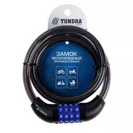 Замок навесной велосипедный lockland, кодовый, 12х1000 мм