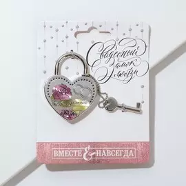 Замок свадебный с ключом