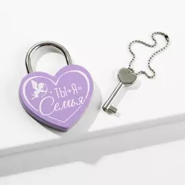 Замок свадебный с ключом