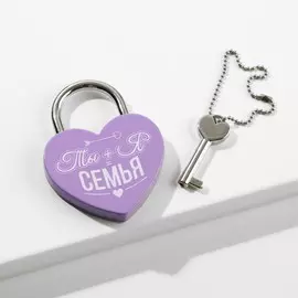 Замок свадебный с ключом