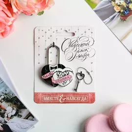 Замок свадебный с ключом любви