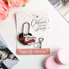 Замок свадебный с ключом любви