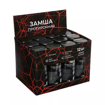 Замша протирочная в тубе cartage, 4332 см, серая, набор 12 шт