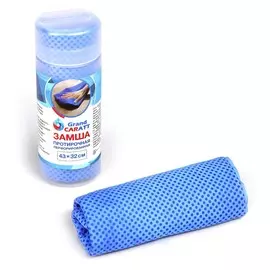 Замша протирочная grand caratt 4332 см, перфорированная в тубе, синяя
