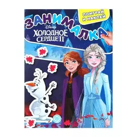 Занималка для малышей