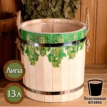 Запарник из липы, 13 л, пластиковая вставка, нержавеющий обод, веревки,