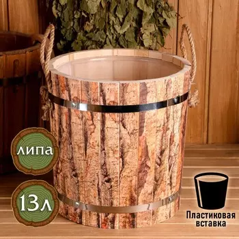Запарник из липы, 13 л, пластиковая вставка, нержавеющий обод, ручки веревки,