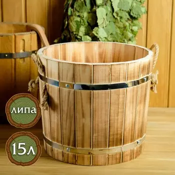 Запарник из липы, 15л, термо,