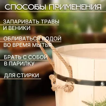 Запарник-ведро из липы, 13 л, пластиковая вставка, нержавеющий обод,