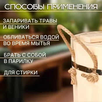 Запарник - ведро для бани и сауны, 13 л, липа, пластиковая вставка, с крышкой,