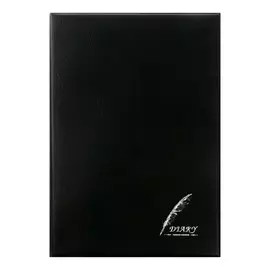 Записная книжка