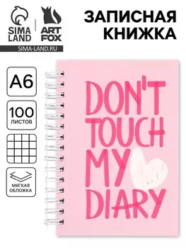 Записная книжка а6, 100 листов, в клетку my diary