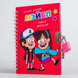 Записная книжка на замочке а6,