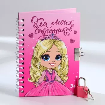 Записная книжка на замочке а6, 50 л.