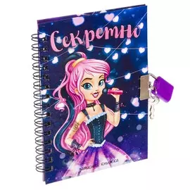 Записная книжка на замочке а6, 50 листов