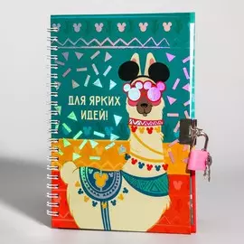 Записная книжка на замочке а5