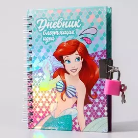 Записная книжка на замочке а6