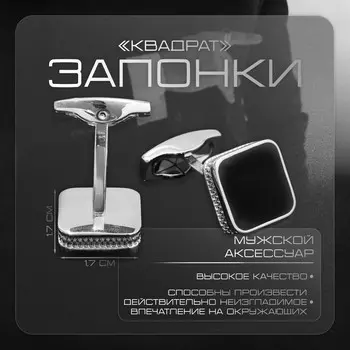 Запонки медные