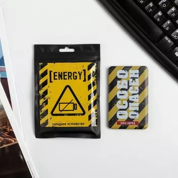 Зарядное устройство