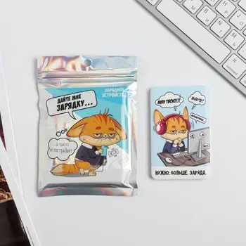 Зарядное устройство