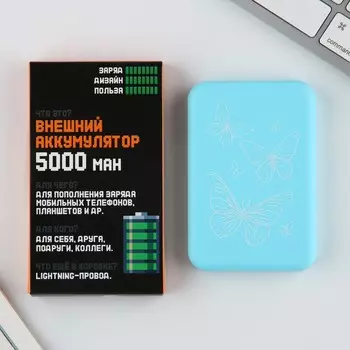 Зарядное устройство