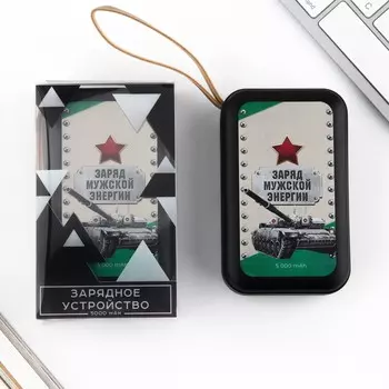 Зарядное устройство