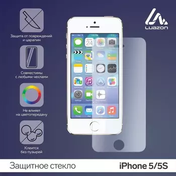 Защитное стекло 2.5d luazon для iphone 5/5s, полный клей, 0.26 мм, 9н