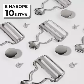 Застежки для комбинезона, с кнопками, 38 мм, 10 шт, цвет серебряный