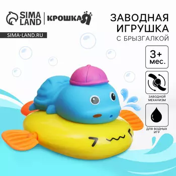 Заводная игрушка для ванны крошка я